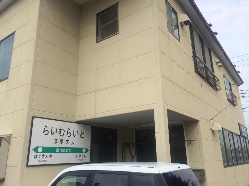 Lime Light Hakodate Exterior foto
